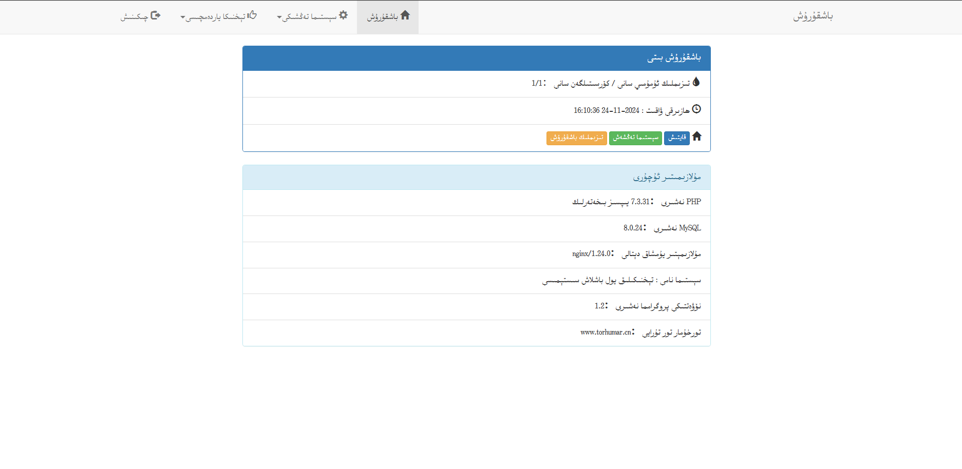 php لىق باشبەت ئۇسلۇبى