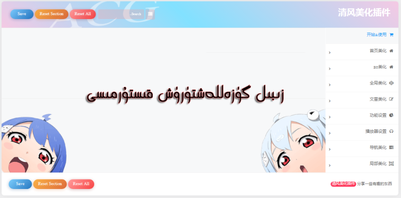 图片[1] | زىبىل ئۇسلۇبىنى گۈزەللەشتۈرۈش قىستۇرمىسى | تورخۇمار بىلوگى