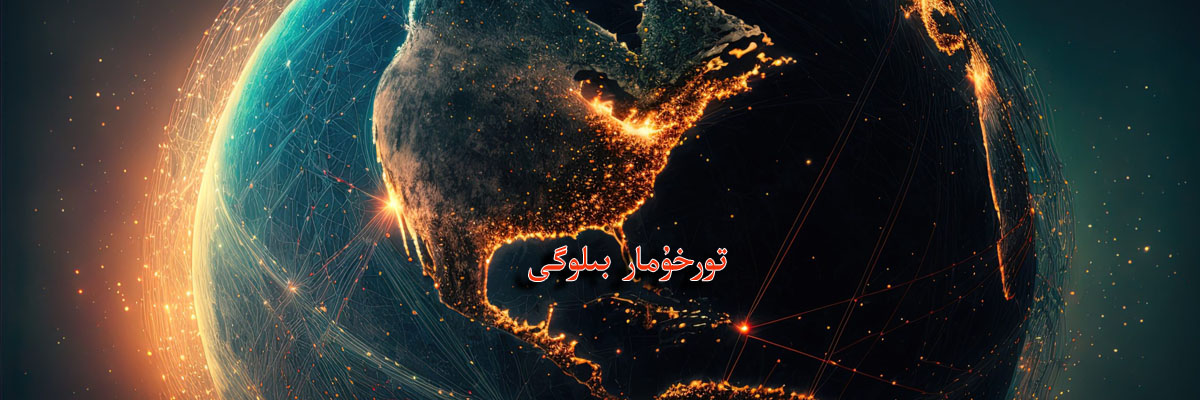 تورخۇمارغا غا كەلگىنىڭىزنى قارشى ئالىمىز !